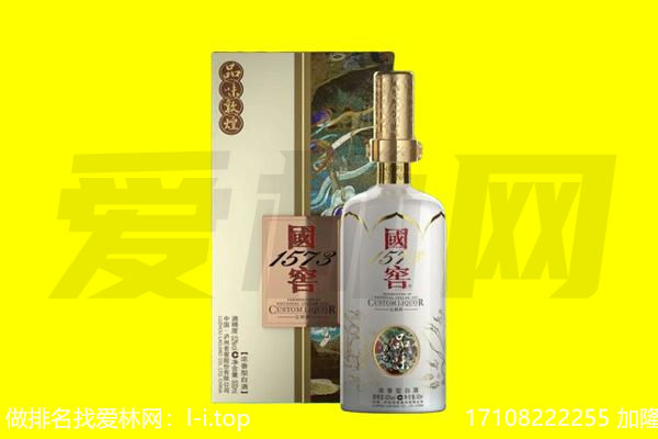 海西回收国窖1573