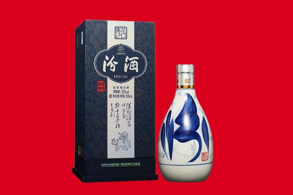 海西回收汾酒